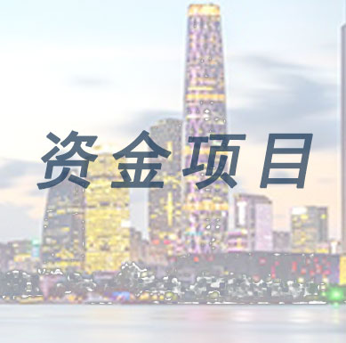 【廣州市】市研發后補助政策重大變化
