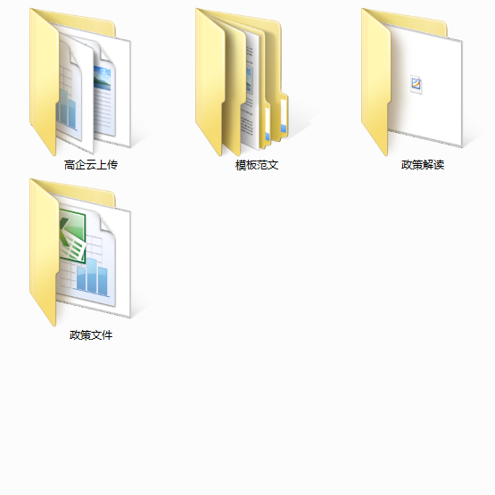 【項目申報】國家加計扣除資源包