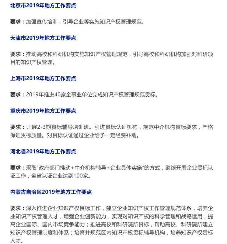 37 響應(yīng)國(guó)家知識(shí)產(chǎn)權(quán)戰(zhàn)略，廣東省知識(shí)產(chǎn)權(quán)貫標(biāo)將上新臺(tái)階4.png